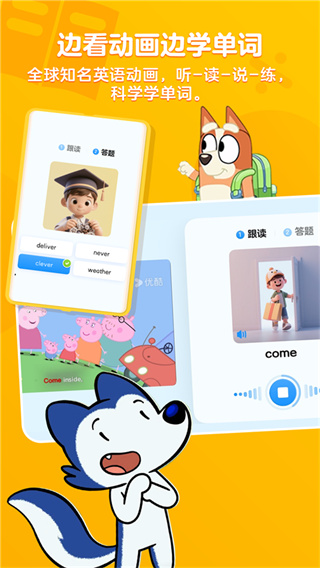 小小优酷截图3