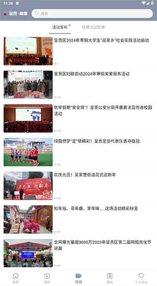 呈贡融媒截图4