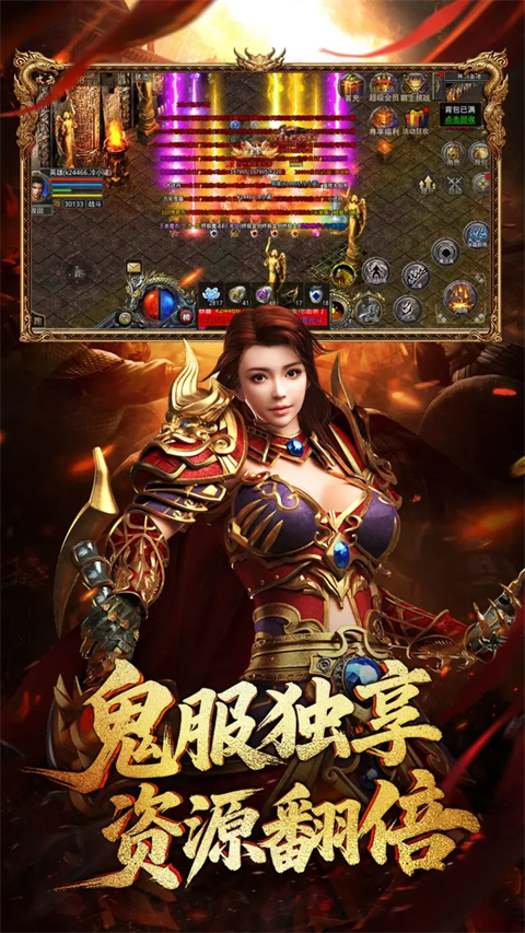 龙腾传世安卓版截图2