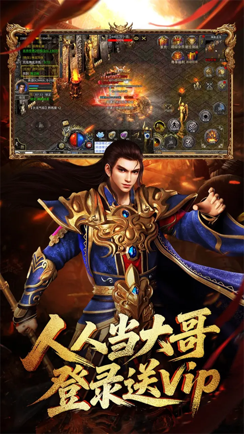 龙腾传世安卓版截图1