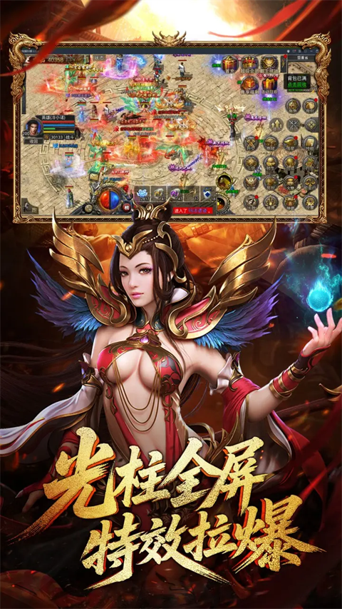 龙腾传世安卓版截图5