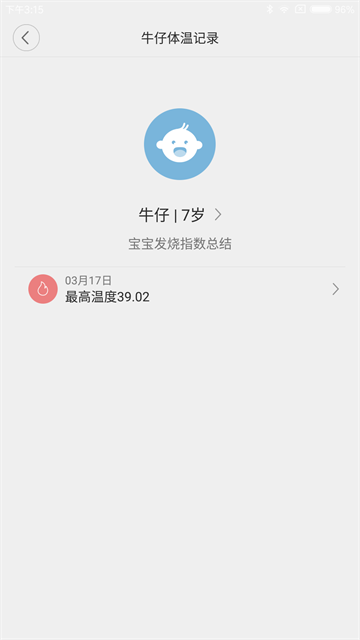 秒秒测智能体温计截图1