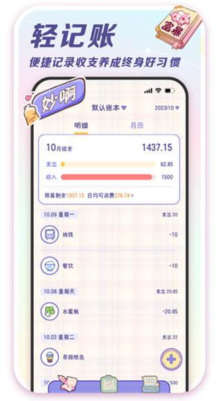 随记小屋截图2