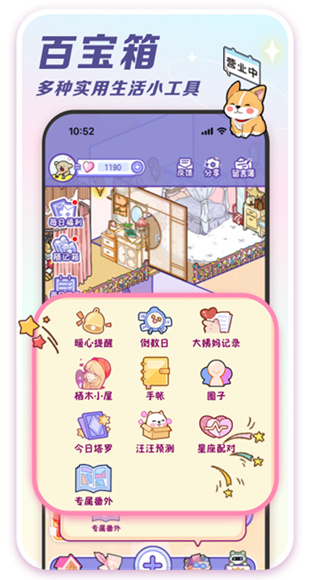 随记小屋截图3