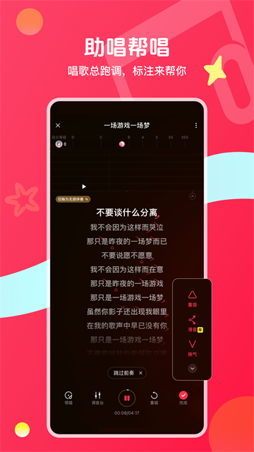 唱吧截图3