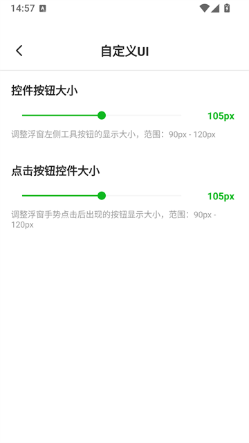 自动点击器截图3