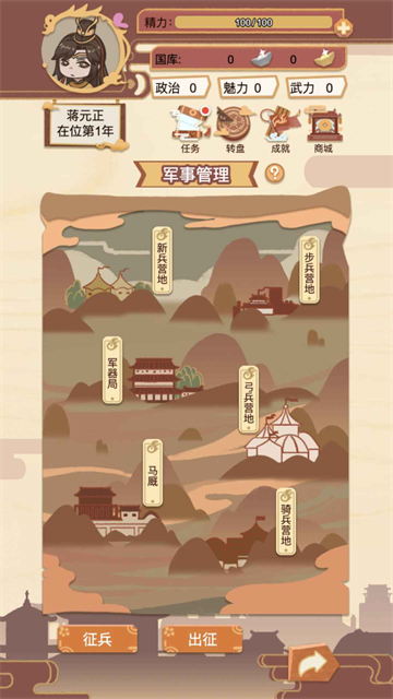 万岁爷模拟器免广告截图4