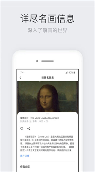 世界名画集截图4