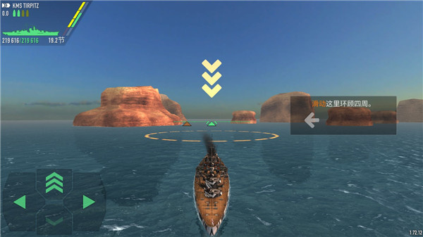 Battle of warships截图3