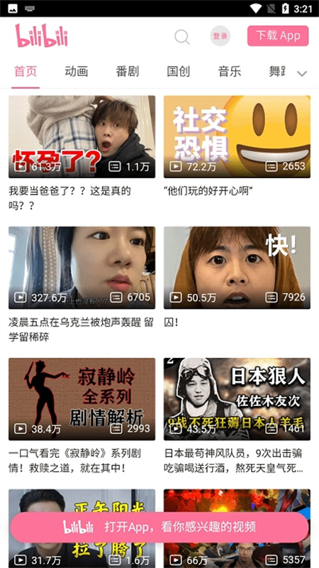 抬腕浏览器手表版截图3