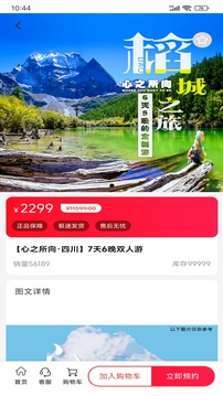 由天下截图3