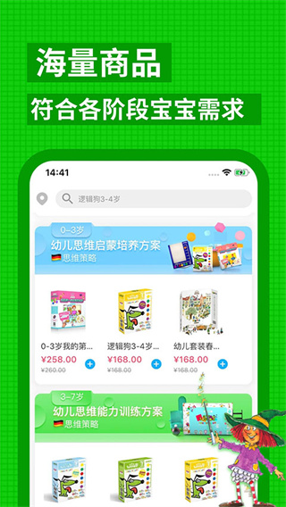 逻辑狗截图2