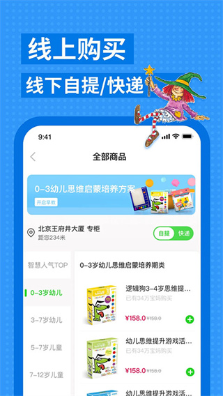 逻辑狗截图4