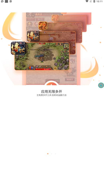 贪玩世界截图4