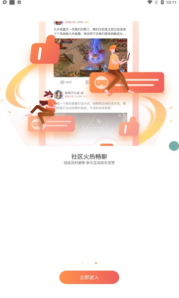 贪玩世界截图2