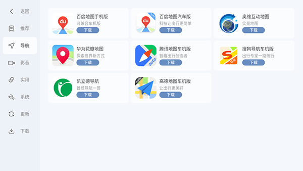 嘟嘟桌面pro最新版截图4