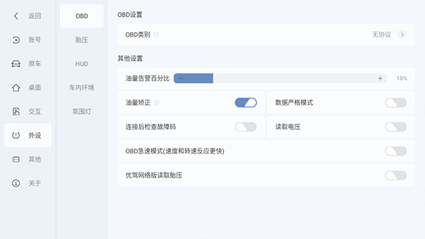 嘟嘟桌面pro最新版截图1
