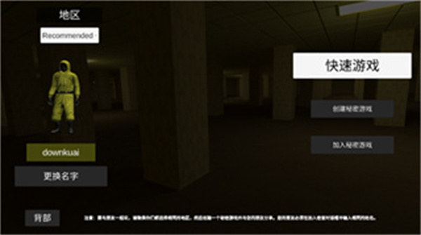 NoClip截图2