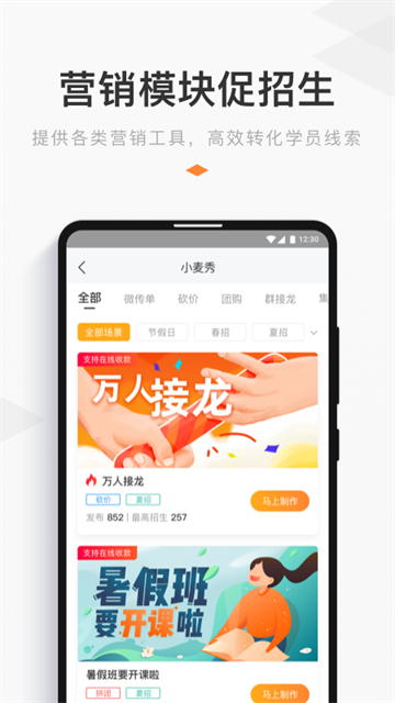 小麦助教截图1