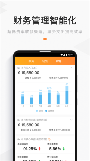 小麦助教截图3