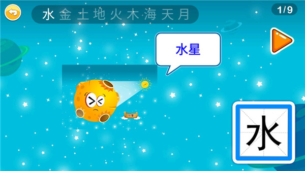 恐龙识字截图4