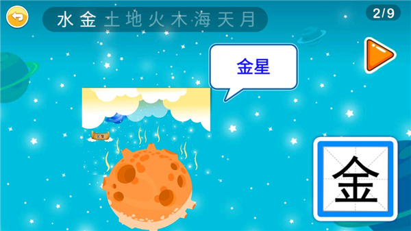 恐龙识字截图2
