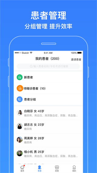 智云医生截图1