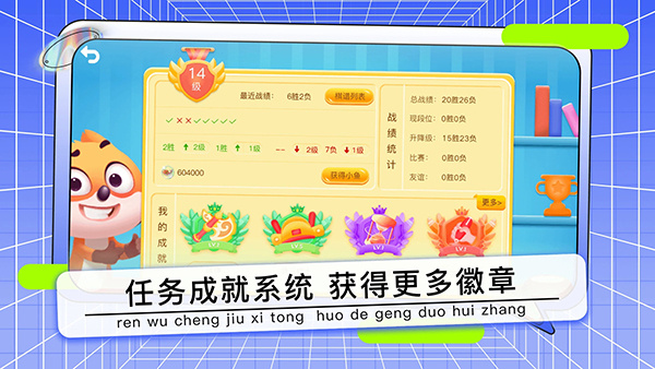 野狐少儿围棋截图1