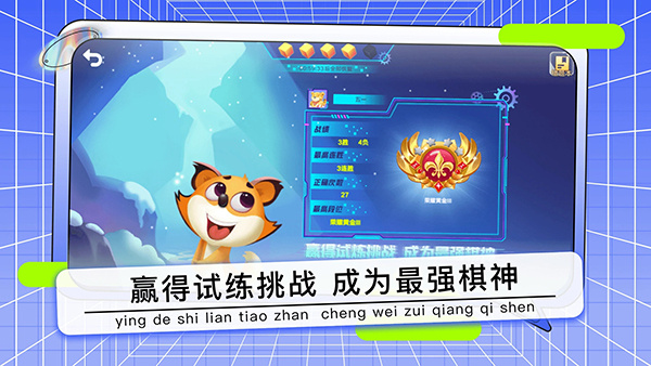 野狐少儿围棋截图4