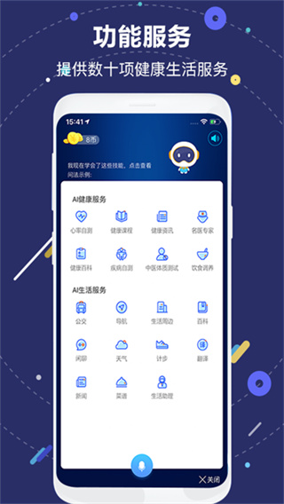 AIME健康截图5