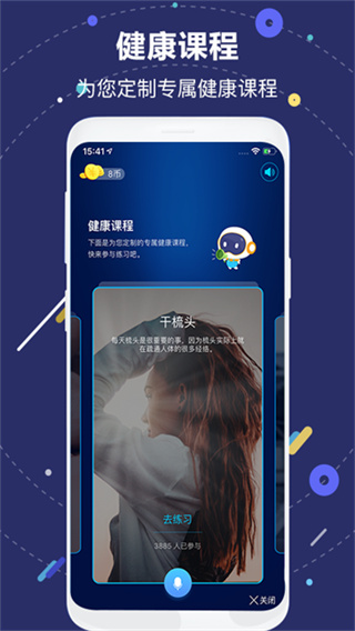AIME健康截图1