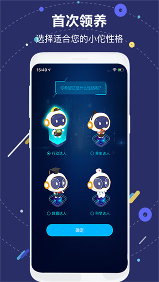 AIME健康截图3