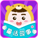 童话故事