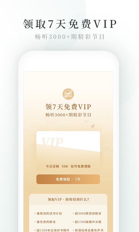 路上读书截图4