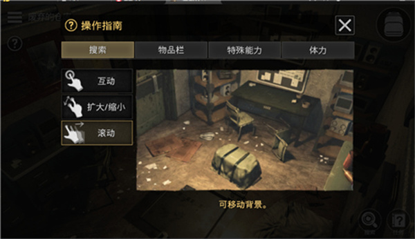 密室逃脱宇宙生存截图2