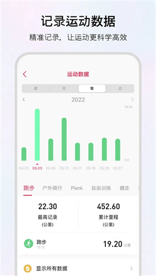 WoFit截图1