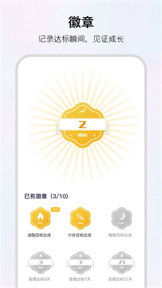 WoFit截图5