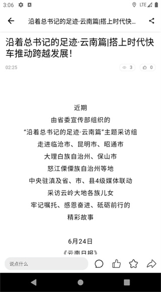乐享安宁截图1