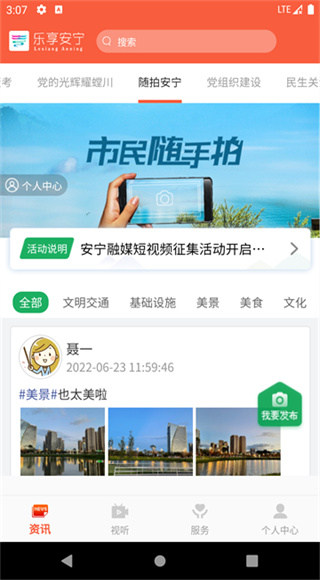 乐享安宁截图2
