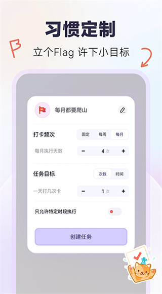 自律打卡截图1