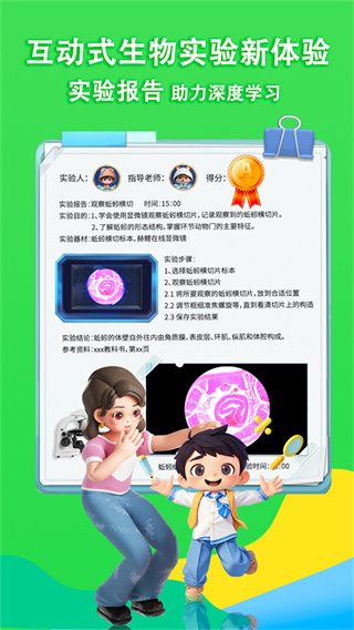 赫鲤显微镜截图2
