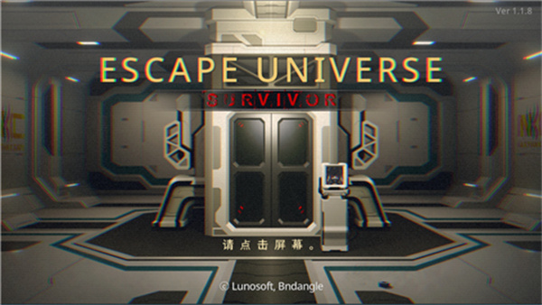 Escape Universe截图3