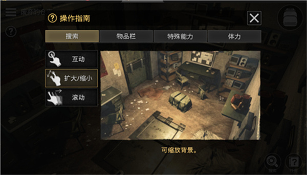 Escape Universe截图4