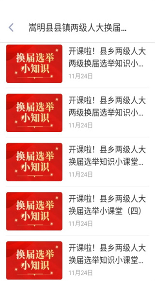 嵩明融媒截图3