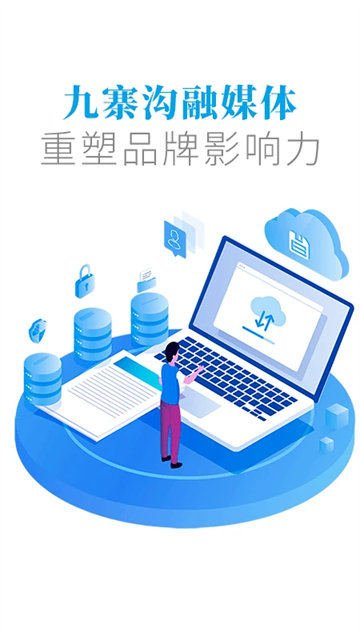 世界九寨截图3