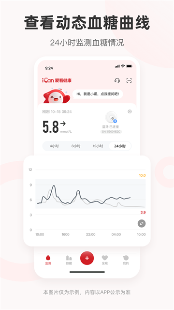 爱看健康截图1
