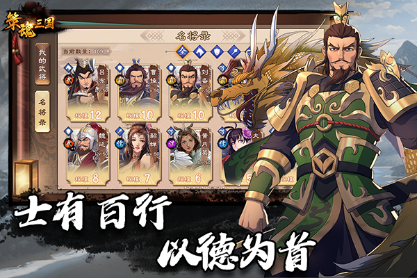 策魂三国安卓版截图2