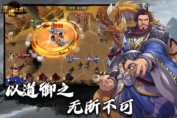 策魂三国安卓版截图3