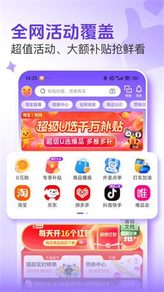 悦拜截图2