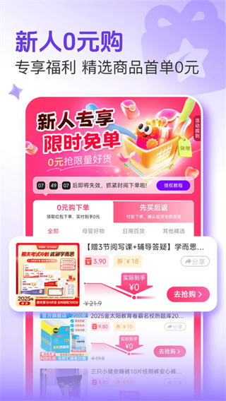 悦拜截图1